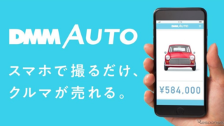 dmmautoのトップ・ページ