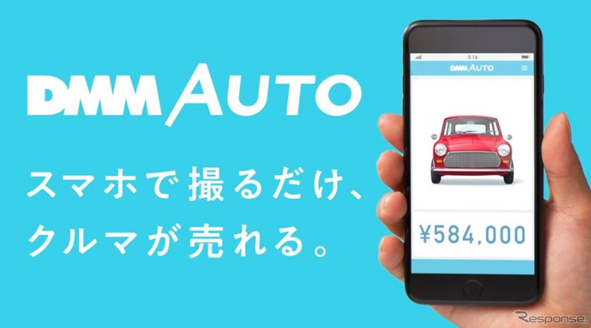 dmmautoのトップ・ページ