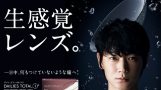 生感覚レンズのトップ画像