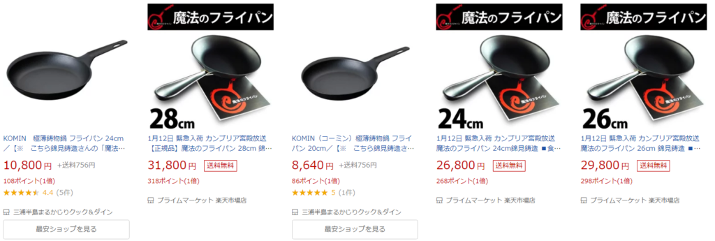 ◇新品未使用◇正規品 魔法のフライパン Magic Frying Pan （24cm）